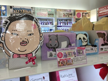 Oppa Gangnam sheet mask!