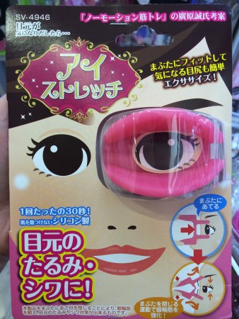 Eye stretcher.  For why . . . ?
