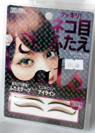 02 Cogit Cats Eye Double Eyelid Tape Review