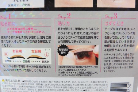 05 Cogit Cats Eye Double Eyelid Tape Review