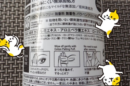 04 Chacott Cleansing Water Review