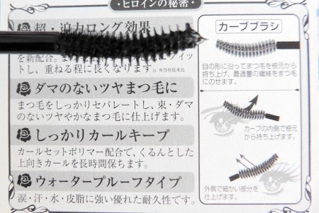 02 Kiss Me Heroine Make Long & Curl Mascara Review