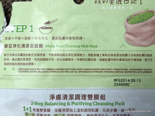 02 My Beauty Diary 2-Step Balancing & Purifying Cleansing Pack Ingredients